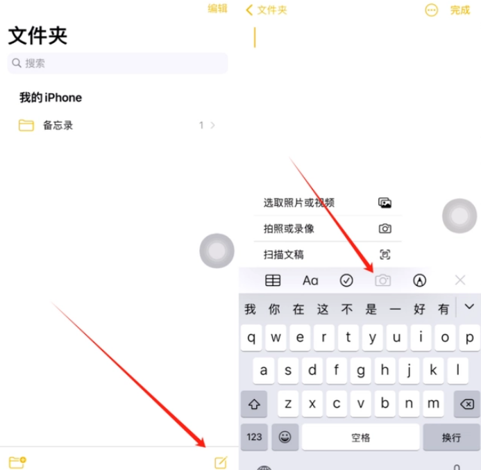 孟连苹果维修网点分享怎么使用iPhone备忘录扫描证件 