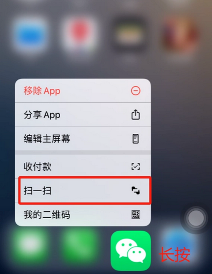 孟连苹果手机维修分享iPhone 15如何快速打开扫一扫 