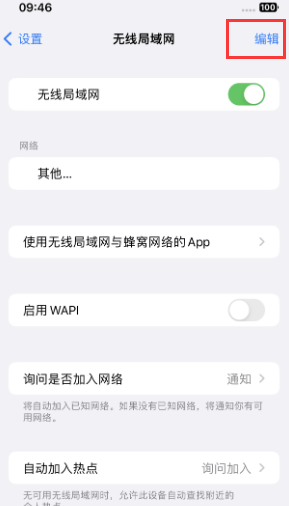 孟连苹果Wifi维修分享iPhone怎么关闭公共网络WiFi自动连接 