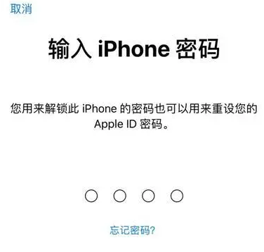 孟连苹果15维修网点分享iPhone 15六位密码怎么改四位 