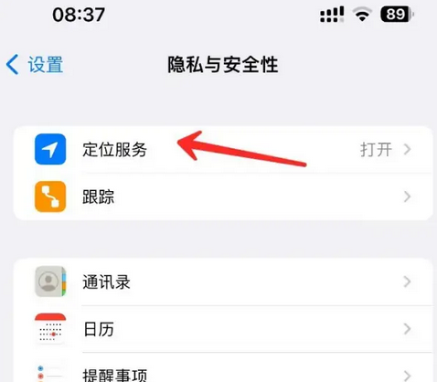 孟连苹果客服中心分享iPhone 输入“发现石油”触发定位 