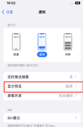 孟连苹果售后维修中心分享iPhone手机收不到通知怎么办 