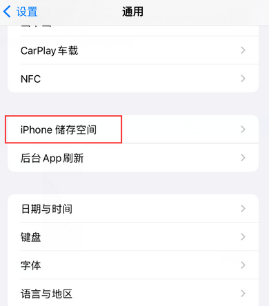 孟连iPhone系统维修分享iPhone储存空间系统数据占用过大怎么修复 