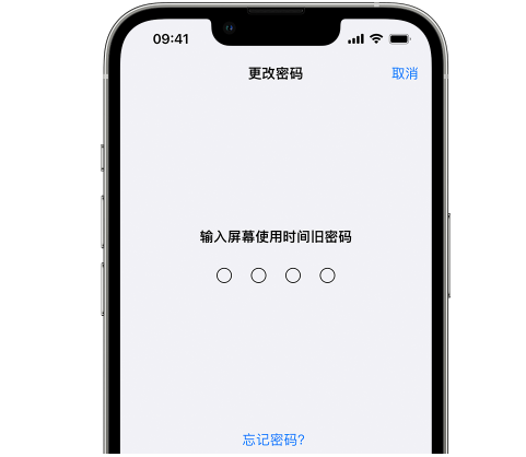 孟连iPhone屏幕维修分享iPhone屏幕使用时间密码忘记了怎么办 