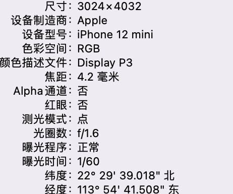 孟连苹果15维修服务分享iPhone 15拍的照片太亮解决办法 