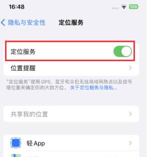 孟连苹果维修客服分享如何在iPhone上隐藏自己的位置 