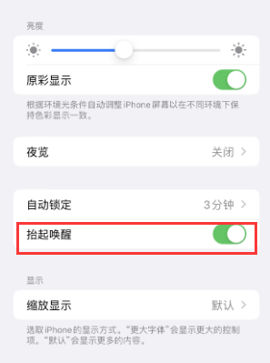 孟连苹果授权维修站分享iPhone轻点无法唤醒怎么办