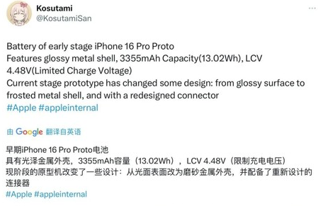 孟连苹果16pro维修分享iPhone 16Pro电池容量怎么样