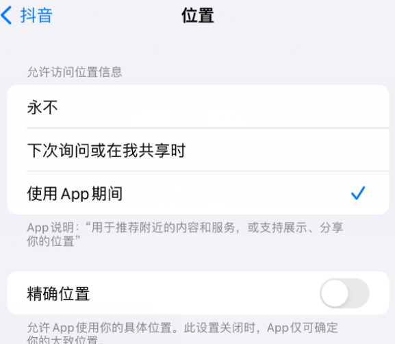 孟连apple服务如何检查iPhone中哪些应用程序正在使用位置 