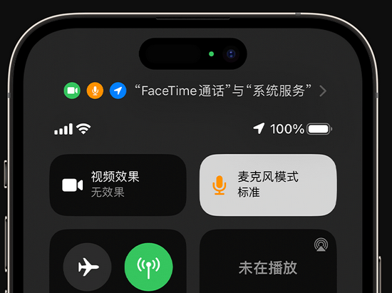 孟连苹果授权维修网点分享iPhone在通话时让你的声音更清晰 