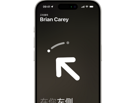 孟连苹果15维修iPhone15使用“查找”与朋友见面