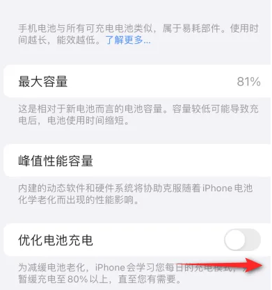 孟连苹果15维修分享iPhone15充电到80%就充不进电了怎么办 