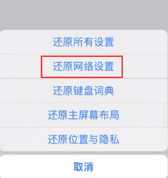 孟连苹果无线网维修店分享iPhone无线局域网无法开启怎么办