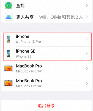 孟连苹孟连果维修网点分享iPhone如何查询序列号