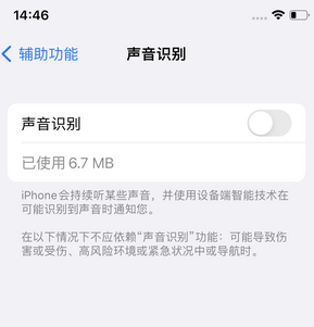 孟连苹果锁屏维修分享iPhone锁屏时声音忽大忽小调整方法