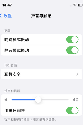 孟连苹果锁屏维修分享iPhone锁屏时声音忽大忽小调整方法