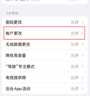 孟连appleID维修服务iPhone设置中Apple ID显示为灰色无法使用