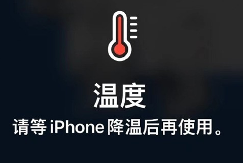 孟连苹果维修站分享iPhone手机发烫严重怎么办 