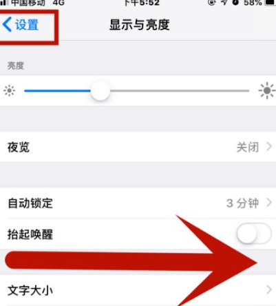 孟连苹果维修网点分享iPhone快速返回上一级方法教程 