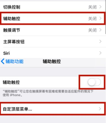 孟连苹孟连果维修网点分享iPhone快速返回上一级方法教程