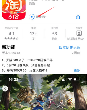 孟连苹果维修站分享如何查看App Store软件下载剩余时间 