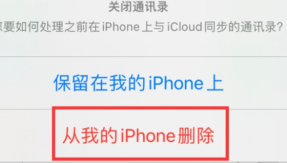 孟连苹果14维修站分享iPhone14如何批量删除联系人 