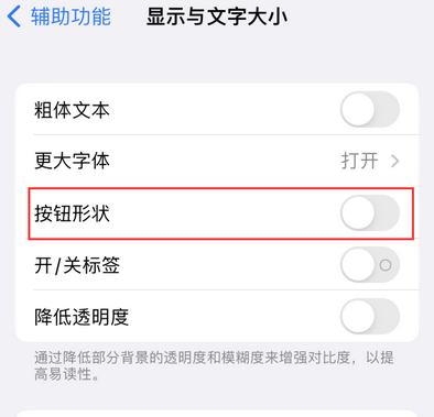 孟连苹果换屏维修分享iPhone屏幕上出现方块按钮如何隐藏