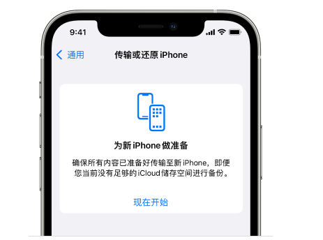 孟连苹果14维修网点分享iPhone14如何增加iCloud临时免费空间