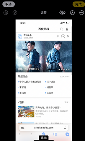 孟连iPhone维修服务分享iPhone怎么批量修图