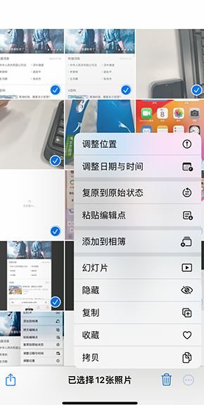 孟连iPhone维修服务分享iPhone怎么批量修图