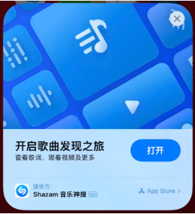 孟连苹果14维修站分享iPhone14音乐识别功能使用方法 