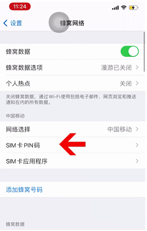 孟连苹果14维修网分享如何给iPhone14的SIM卡设置密码 