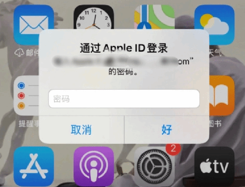 孟连苹果设备维修分享无故多次要求输入AppleID密码怎么办 