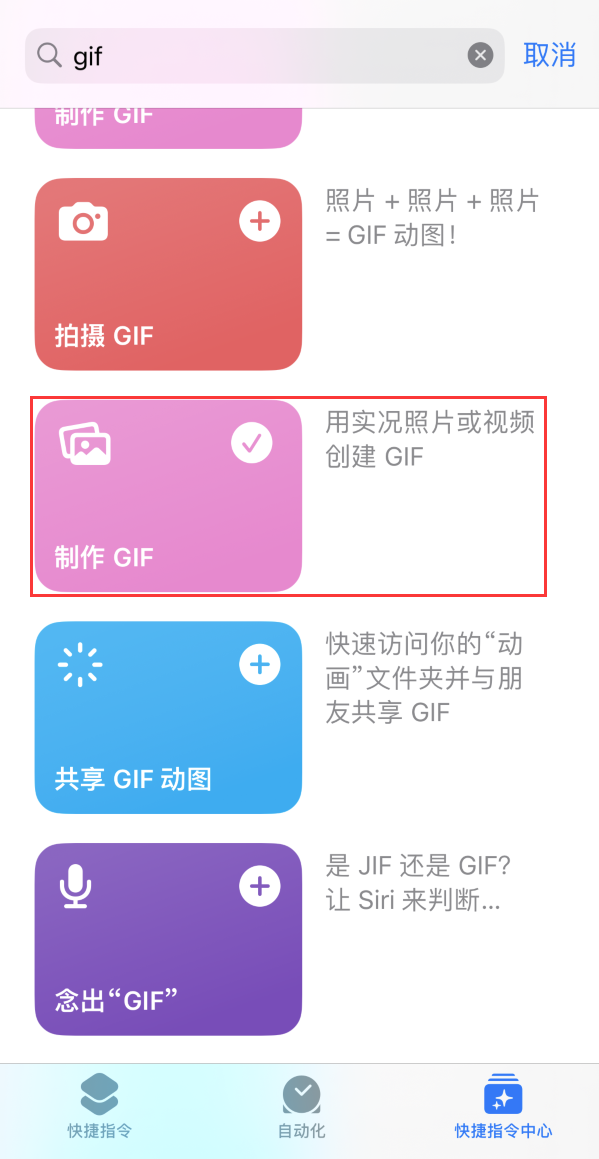 孟连苹果手机维修分享iOS16小技巧:在iPhone上制作GIF图片 