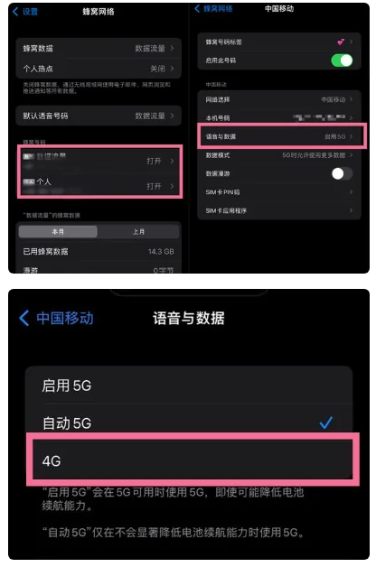 孟连苹果手机维修分享iPhone14如何切换4G/5G? iPhone14 5G网络切换方法 