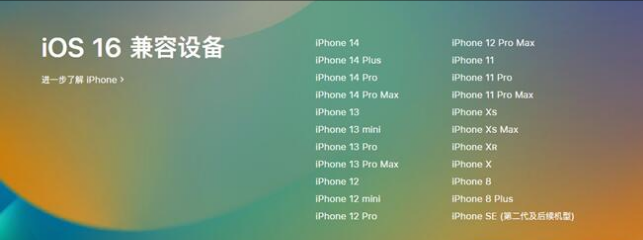 孟连苹果手机维修分享:iOS 16.4 Beta 3支持哪些机型升级？ 