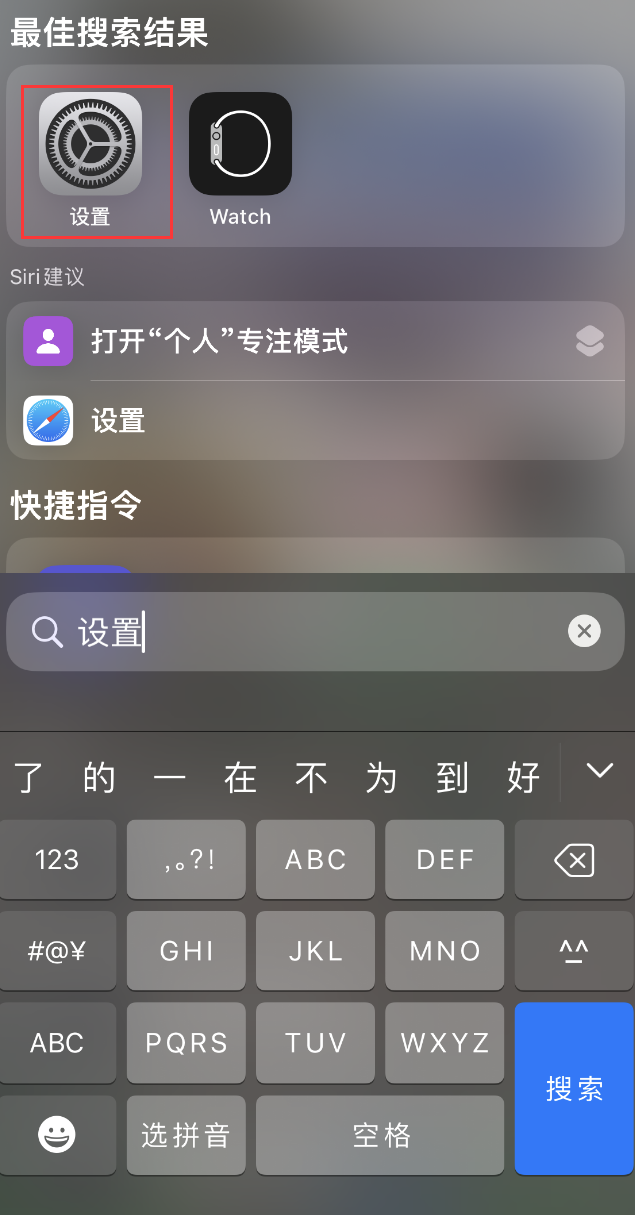 孟连苹果手机维修分享：iPhone 找不到“设置”或“App Store”怎么办？ 