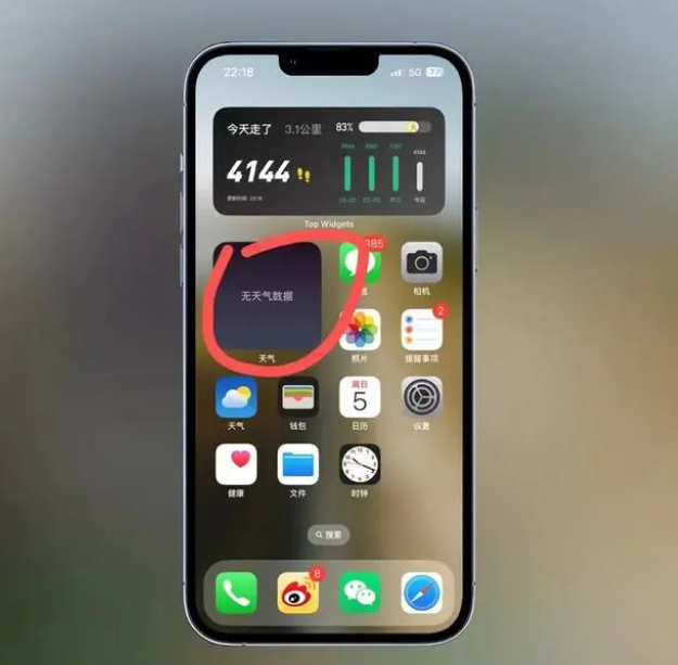 孟连苹果手机维修分享:iOS16主屏幕天气小组件无法正常工作怎么办？ 