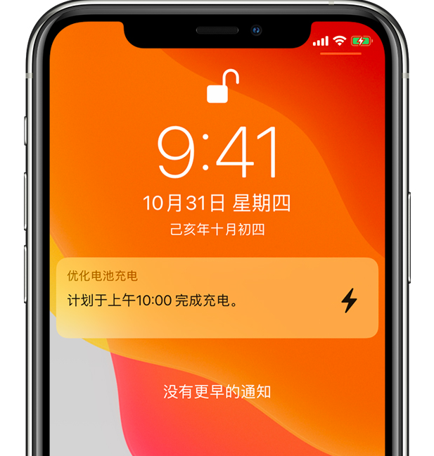 孟连苹果手机维修分享iPhone 充不满电的原因 