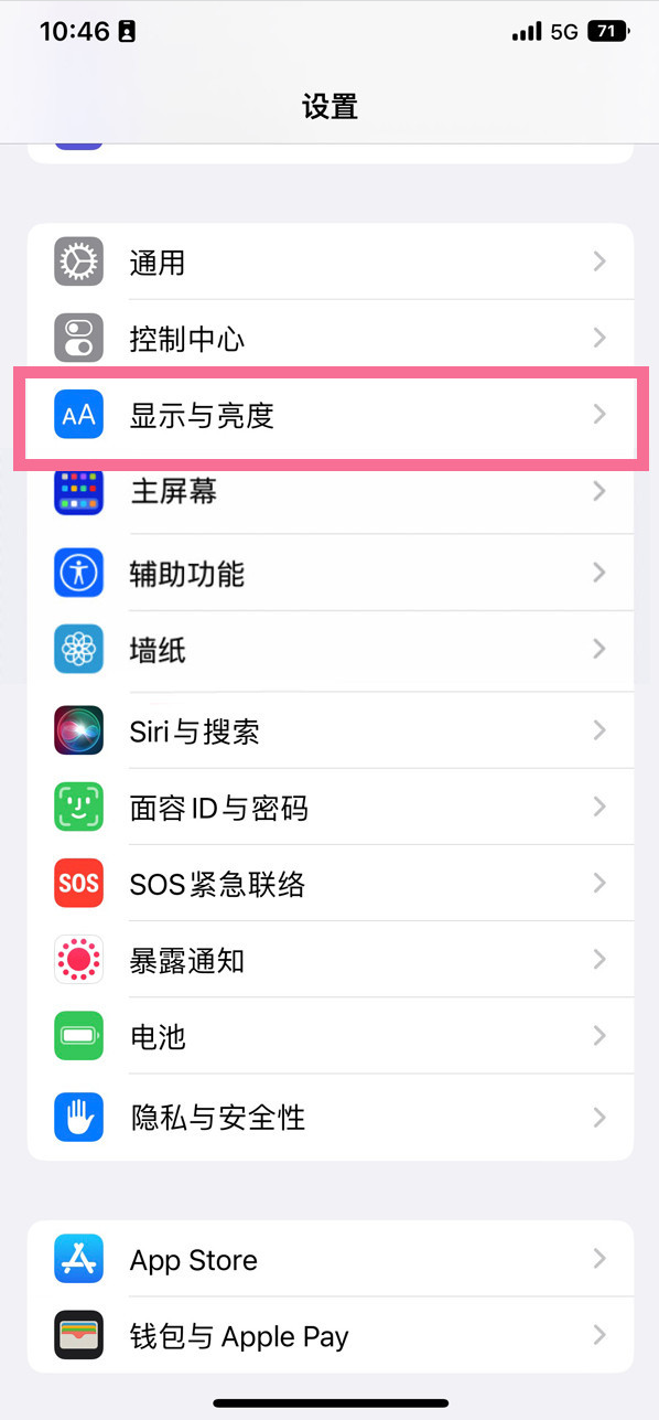 孟连苹果14维修店分享iPhone14 plus如何设置护眼模式 