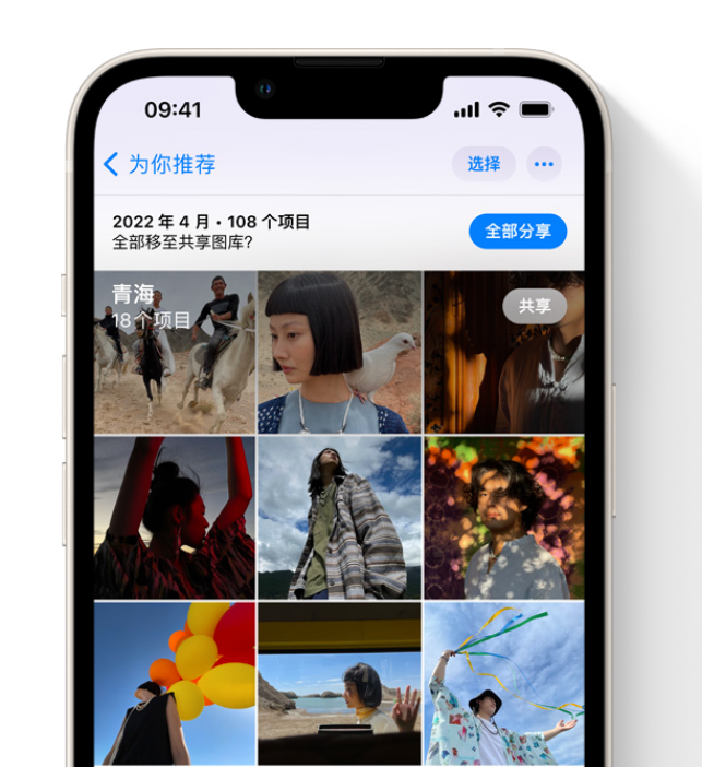 孟连苹果维修网点分享在 iPhone 上使用共享图库 