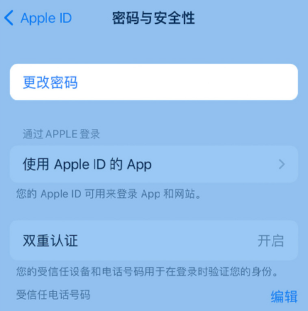 孟连苹果14维修店分享如何在 iPhone 14 上重设密码 