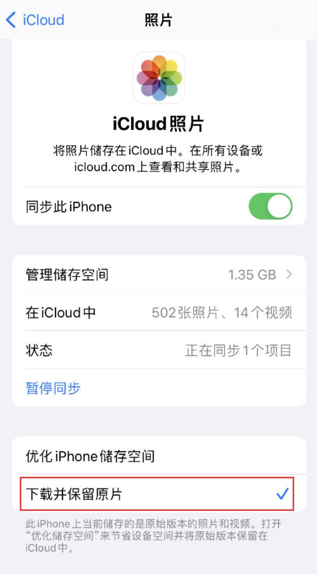 孟连苹果手机维修分享iPhone 无法加载高质量照片怎么办 