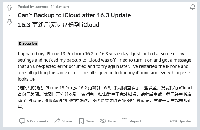 孟连苹果手机维修分享iOS 16.3 升级后多项 iCloud 服务无法同步怎么办 