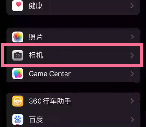 孟连苹果14服务点分享iPhone14 开启音量键连拍的方法 