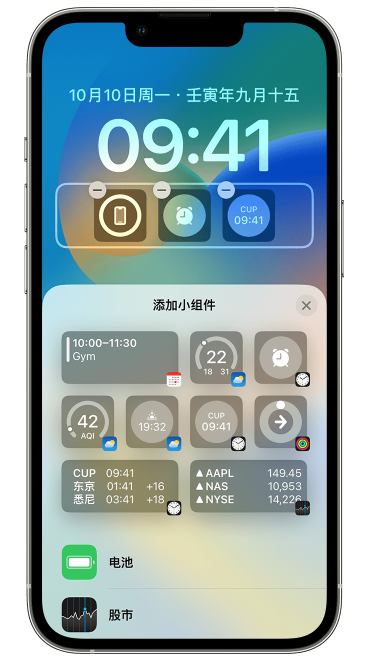 孟连苹果维修网点分享iOS 16 如何在锁屏上添加小组件？点击无响应如何解决？ 