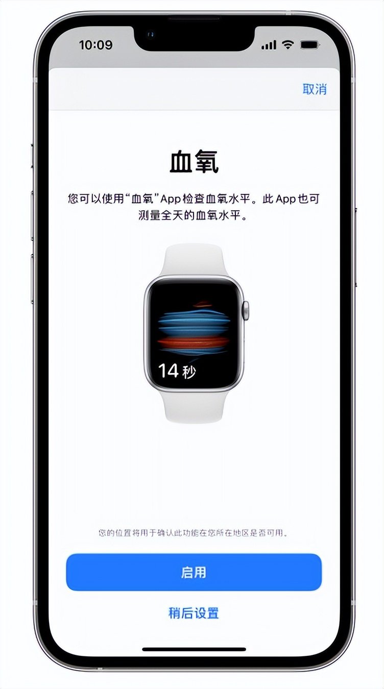 孟连苹果14维修店分享使用iPhone 14 pro测血氧的方法 