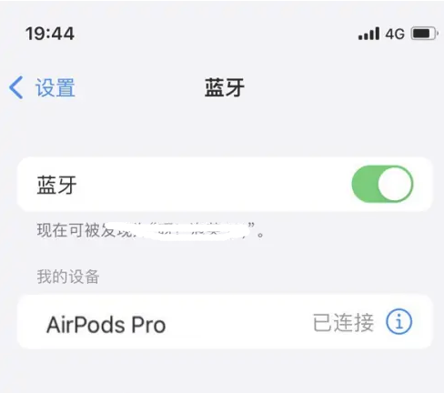 孟连苹果维修网点分享AirPods Pro连接设备方法教程 