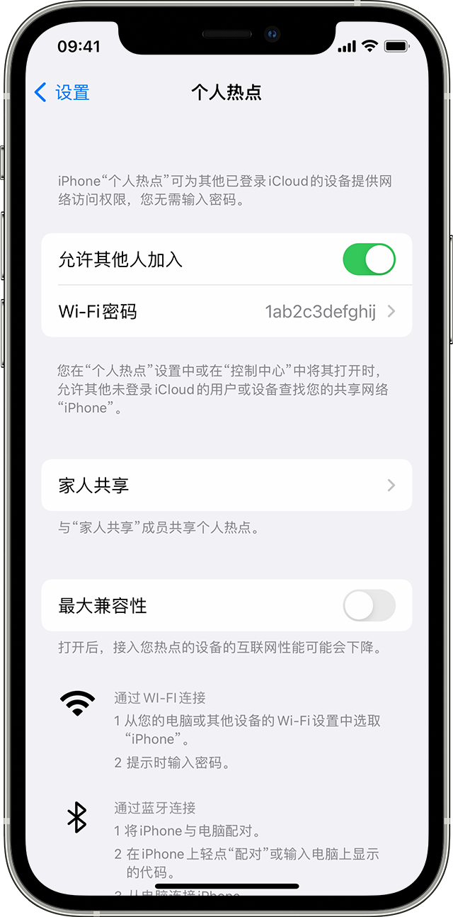 孟连苹果14维修分享iPhone 14 机型无法开启或使用“个人热点”怎么办 