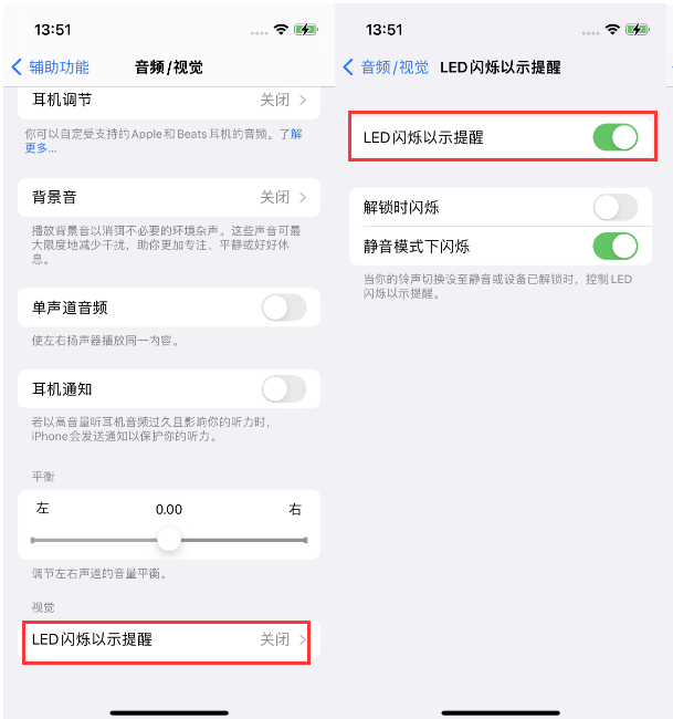 孟连苹果14维修分享iPhone 14来电闪光灯开启方法 